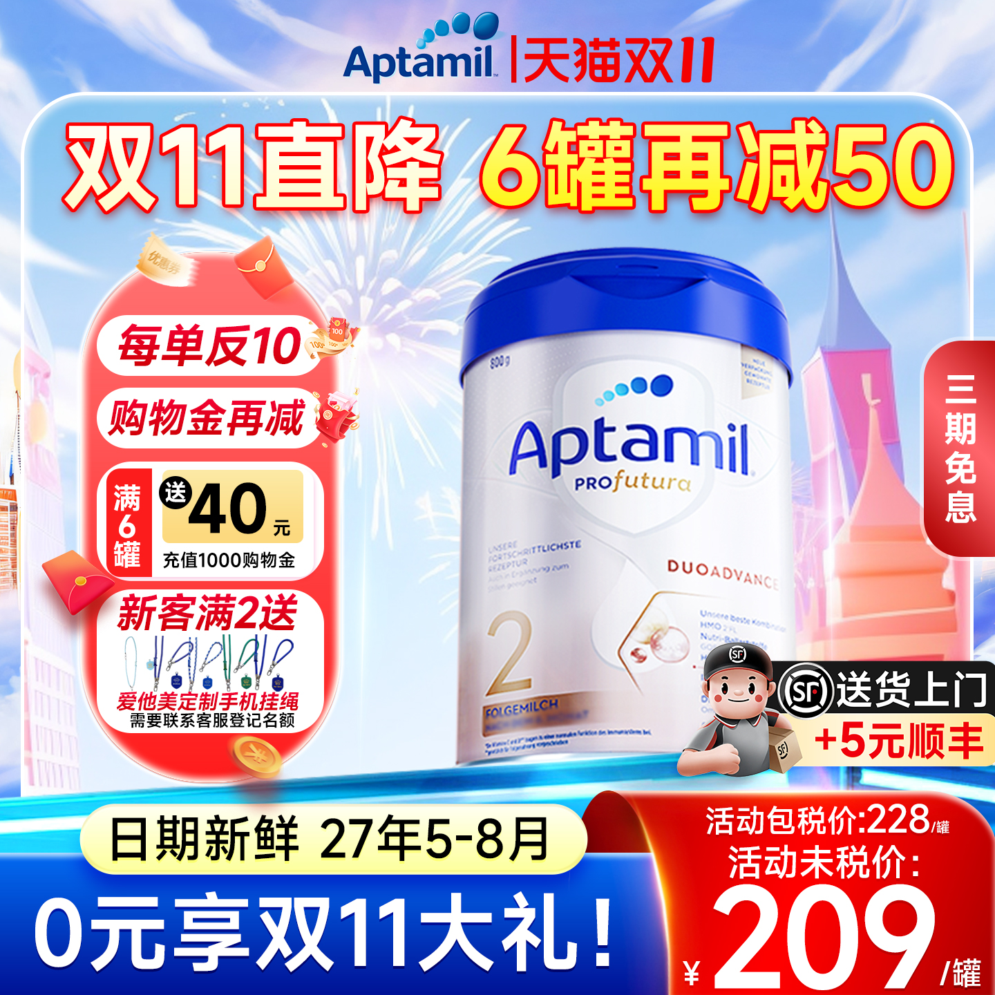 德国爱他美白金版2阶段版婴幼儿奶粉德爱二、3HMO配方德文版正品