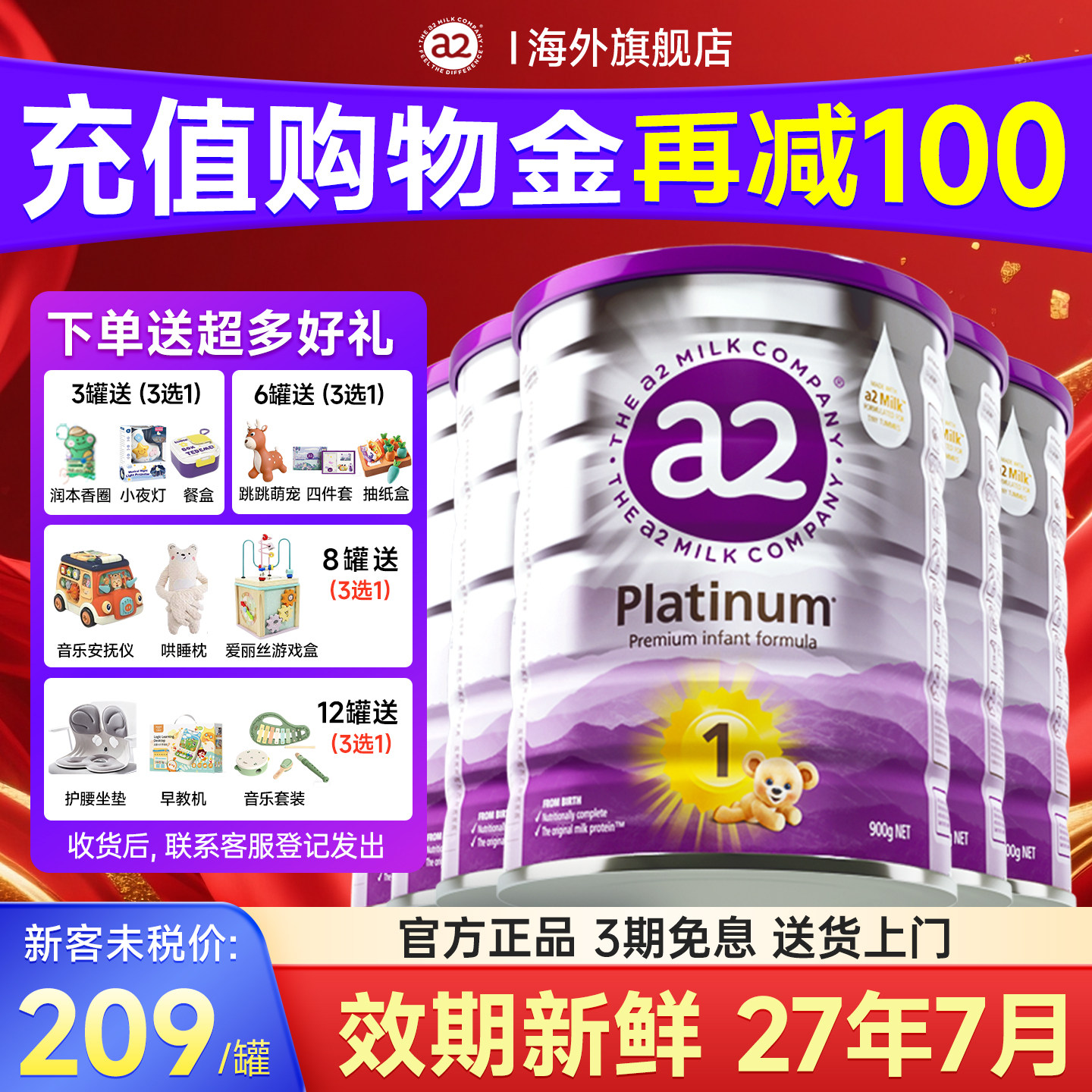 澳洲a2奶粉一段紫白金1段新西兰进口新生儿婴儿奶粉官方正品*6罐