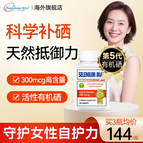 第五代麦芽活性有机硒片
