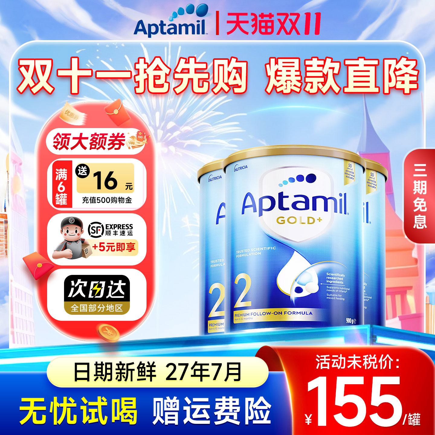 【3罐装】澳洲爱他美2段新西兰金装进口宝宝婴幼儿婴儿牛奶粉正品