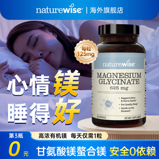甘氨酸镁补充剂成人女士镁片有机海洋镁元 素胶囊Nature官方旗舰店