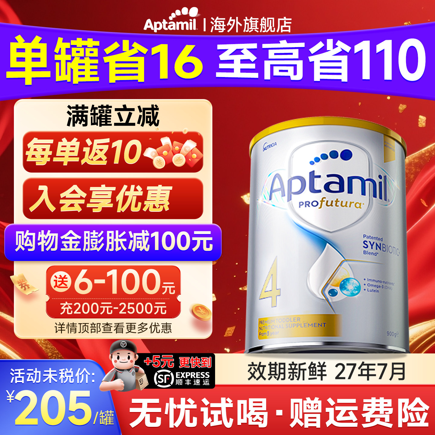 澳洲爱他美4段白金版新西兰铂金装宝宝儿童成长牛奶粉四段可购3段