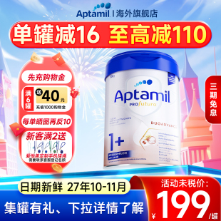【单罐减16】德国爱他美1+段白金婴幼儿奶粉德爱3段三德文版1加段