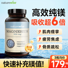Naturewise海洋镁元素补镁片镁补充剂非甘氨苏糖酸锌钾钙镁锌