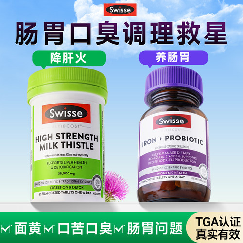 swisse护肝片奶蓟草+口腔益生菌