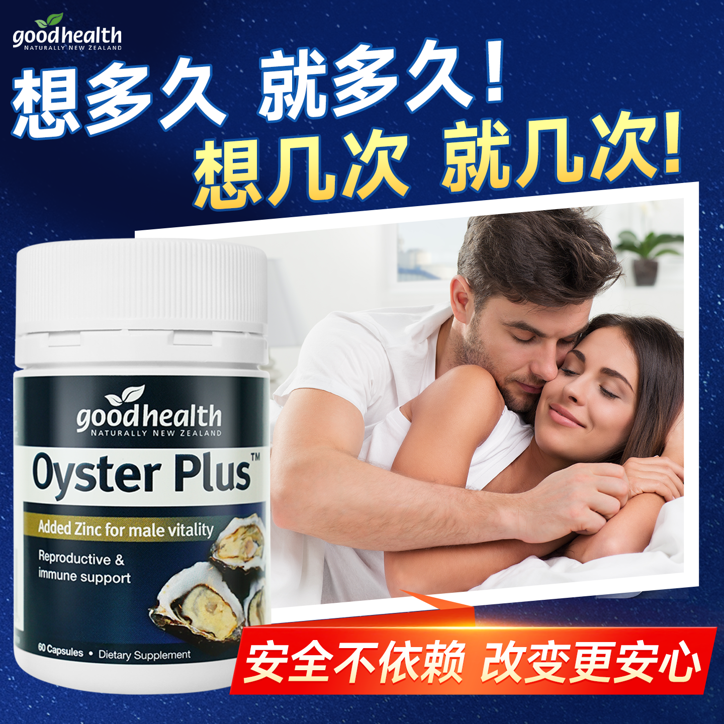 goodhealth牡蛎精胶囊补锌硒镁片肾睾酮精氨酸促睾男性生蚝保健品,保健食品/膳食营养补充食品,牡蛎/贝类提取物,淘宝优惠券,粉丝福利购,淘宝优惠卷