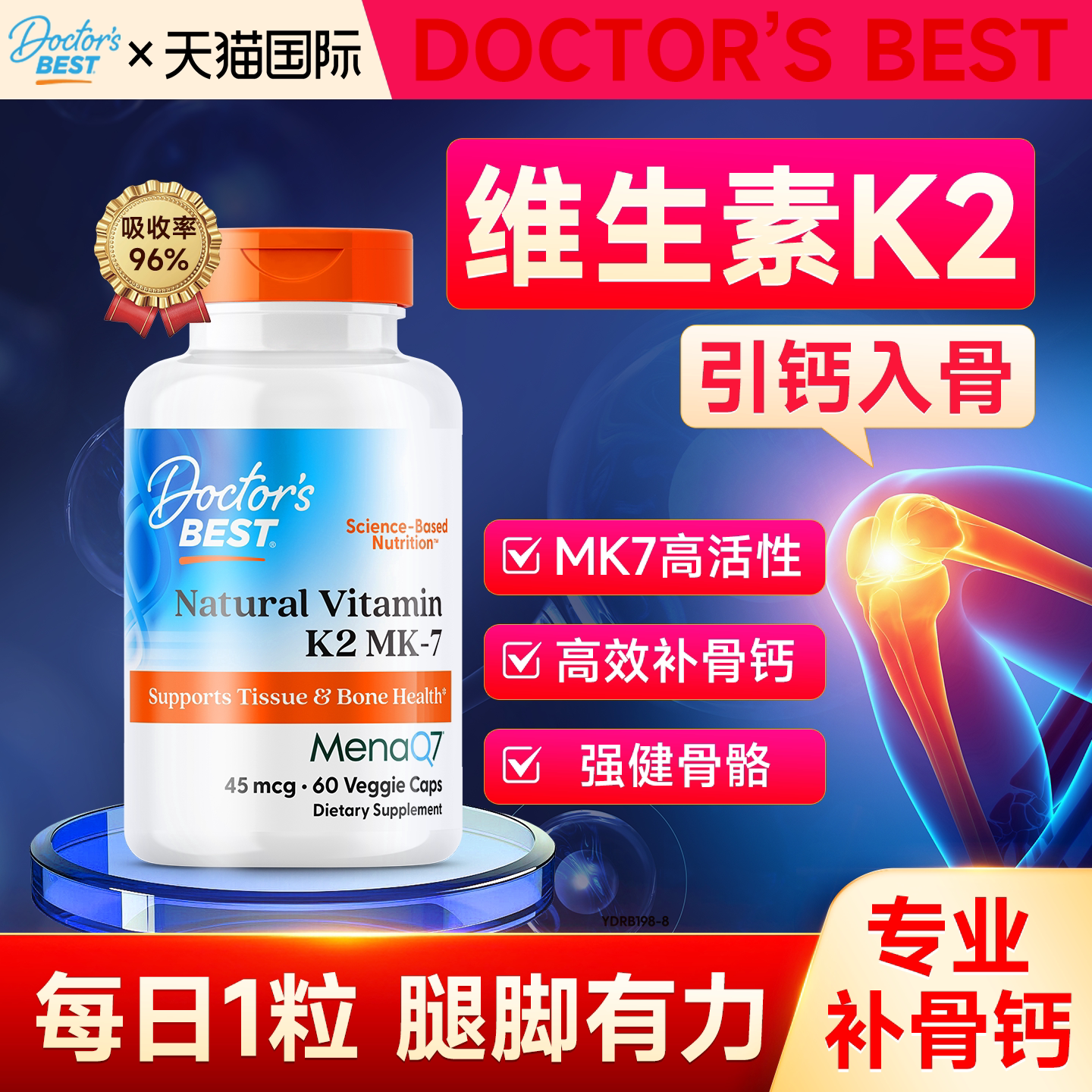 【热销爆款】高吸收专业补骨钙图片