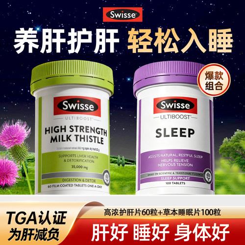 Swisse睡眠片安瓶助眠非褪黑素