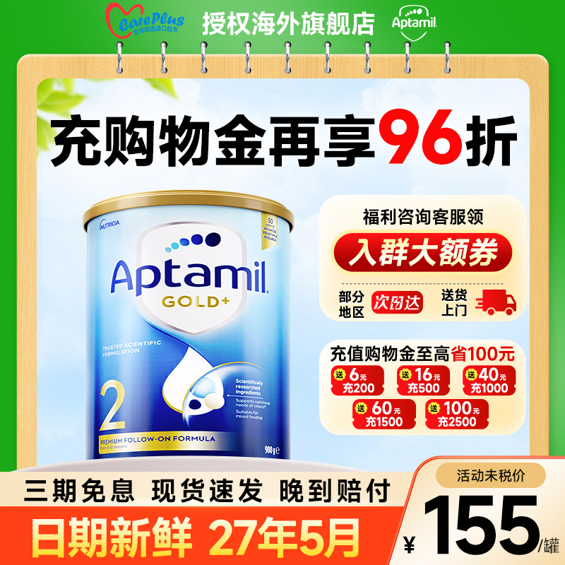 澳洲爱他美金装2段婴儿婴幼儿宝宝爱他奶粉官方旗舰店可购3段4段