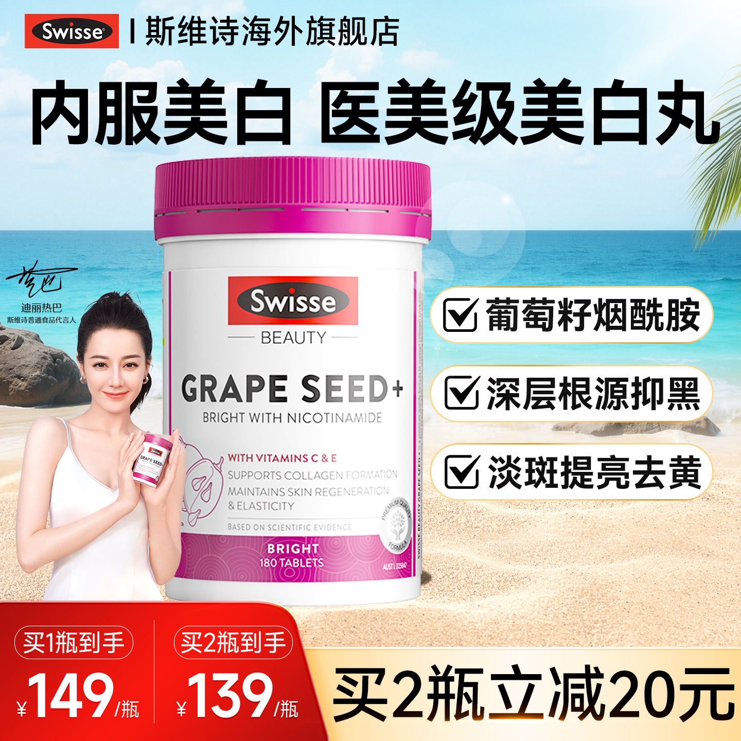 【内服美白丸】全身美白去黄提亮