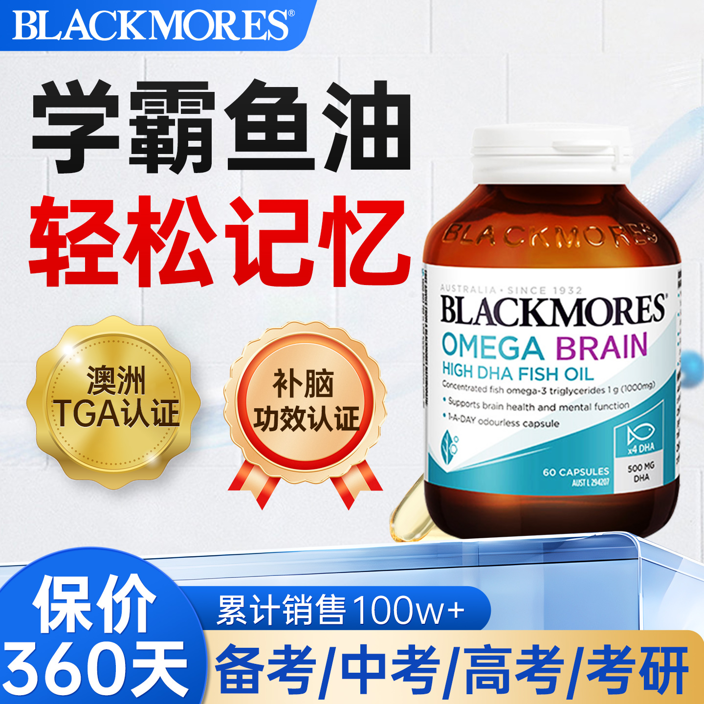 【证书认证】高效补脑+脑力突破