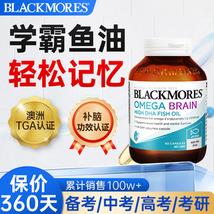 澳佳宝鱼油dha增强学生记忆力补脑大青少年官方旗舰店正品进口n29