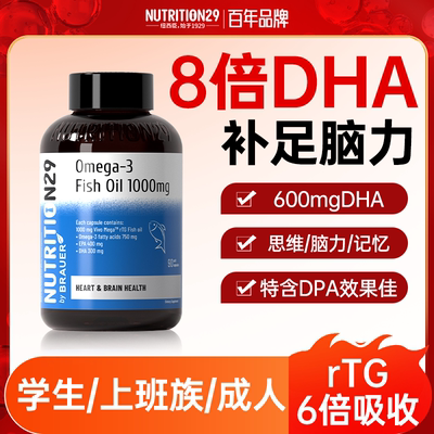 dha补脑学生增强版改善补大脑青少年儿童记忆力高中生深海鱼油n29