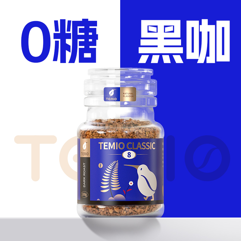 进口黑咖啡无糖0脂正品旗舰店