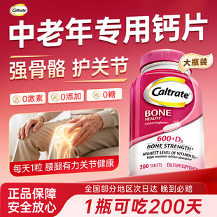 【大瓶装】钙尔奇钙片进口钙片中老年人专用腰腿抽筋高钙vd正品