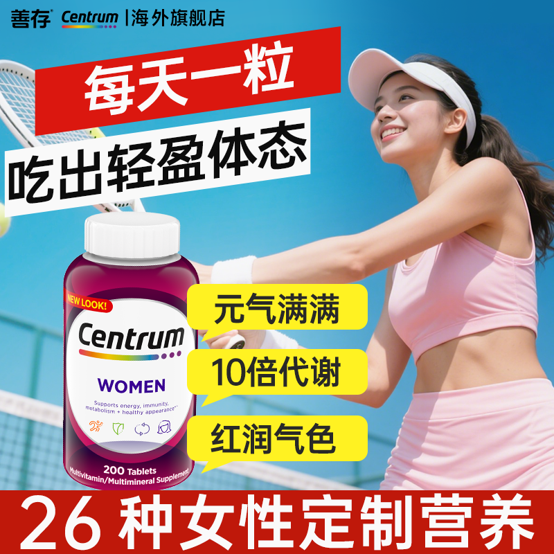 【亚洲女性专研】复合维生素B族