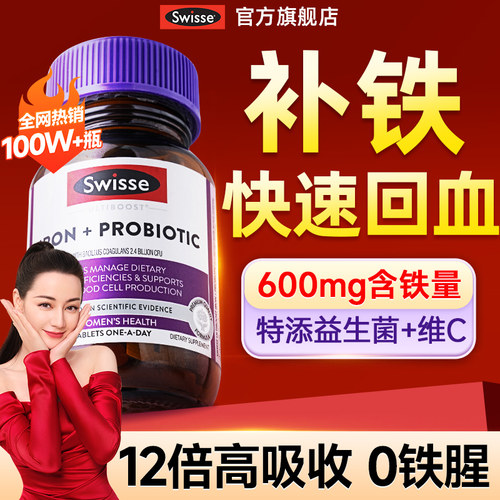 【12倍补铁】补铁补血气血同补