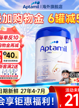 德国爱他美白金版pre阶段德文版新生儿奶粉德爱初段正品旗舰店