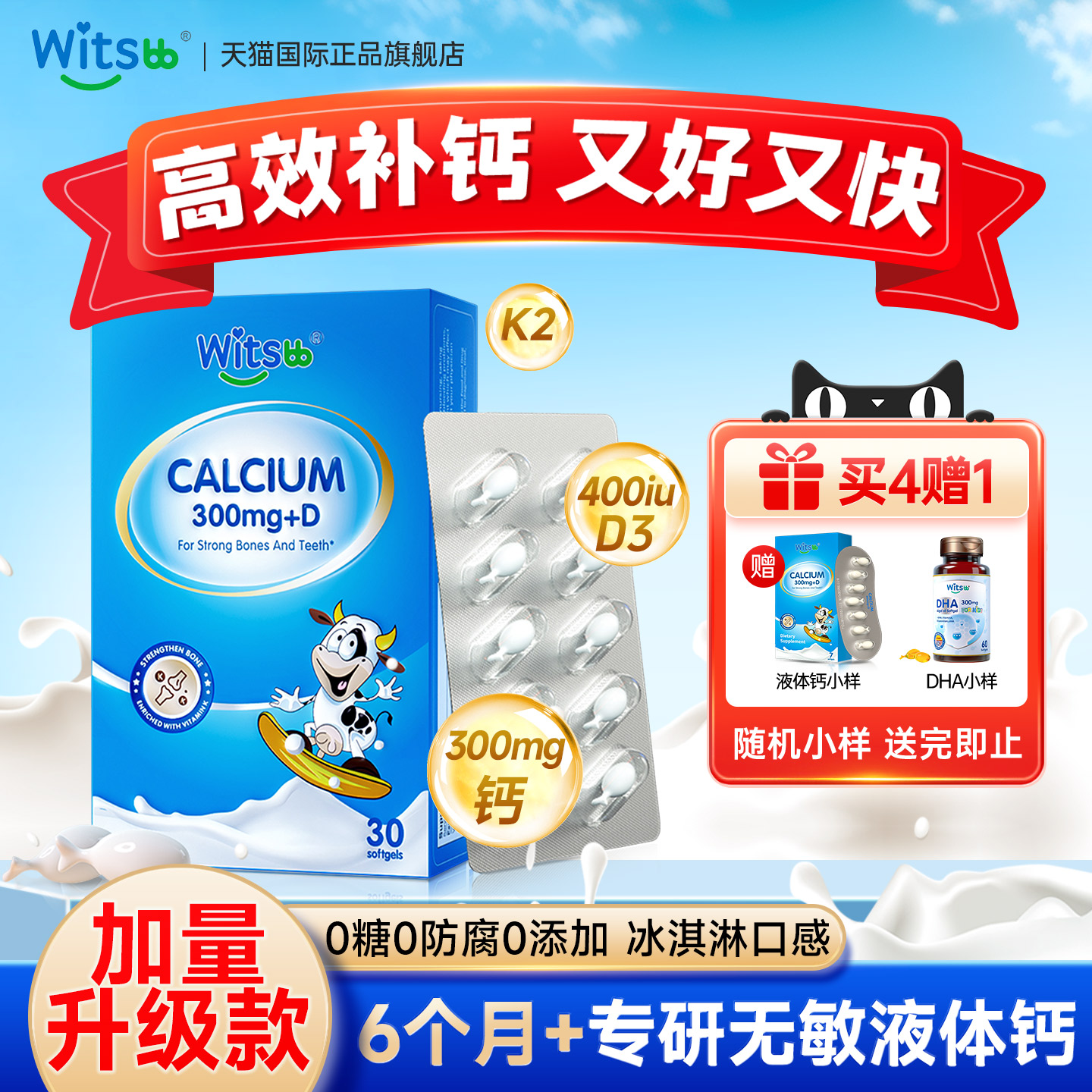 【官方正品】健敏思液体钙儿童钙