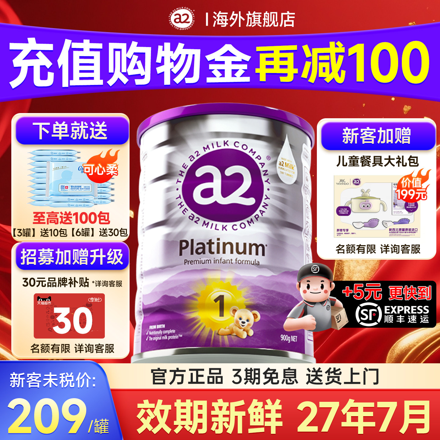 澳洲a2奶粉1阶段紫白金一新生婴儿宝宝新西兰牛奶粉官方旗舰正品