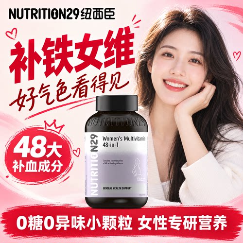 【48合一盈血因子】吃出好气色