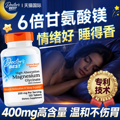 Doctorsbest甘氨酸镁片6倍高吸收