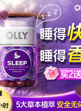 olly褪黑素软糖褪黑素安瓶助眠荼氨酸sleep褪黑素睡眠糖美国进口