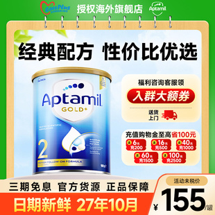 澳洲爱他美金装2段婴儿婴幼儿宝宝爱他奶粉官方旗舰店可购3段4段