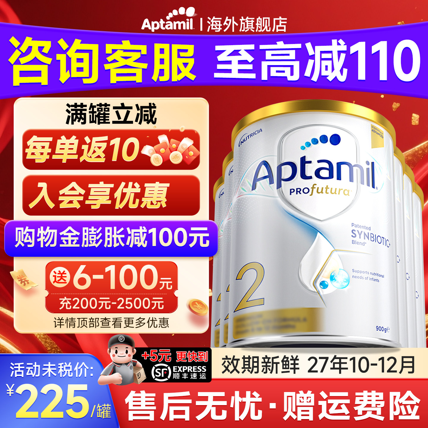 6罐*爱他美澳洲白金2段铂金新生婴儿宝宝二段配方奶粉可购3段4段