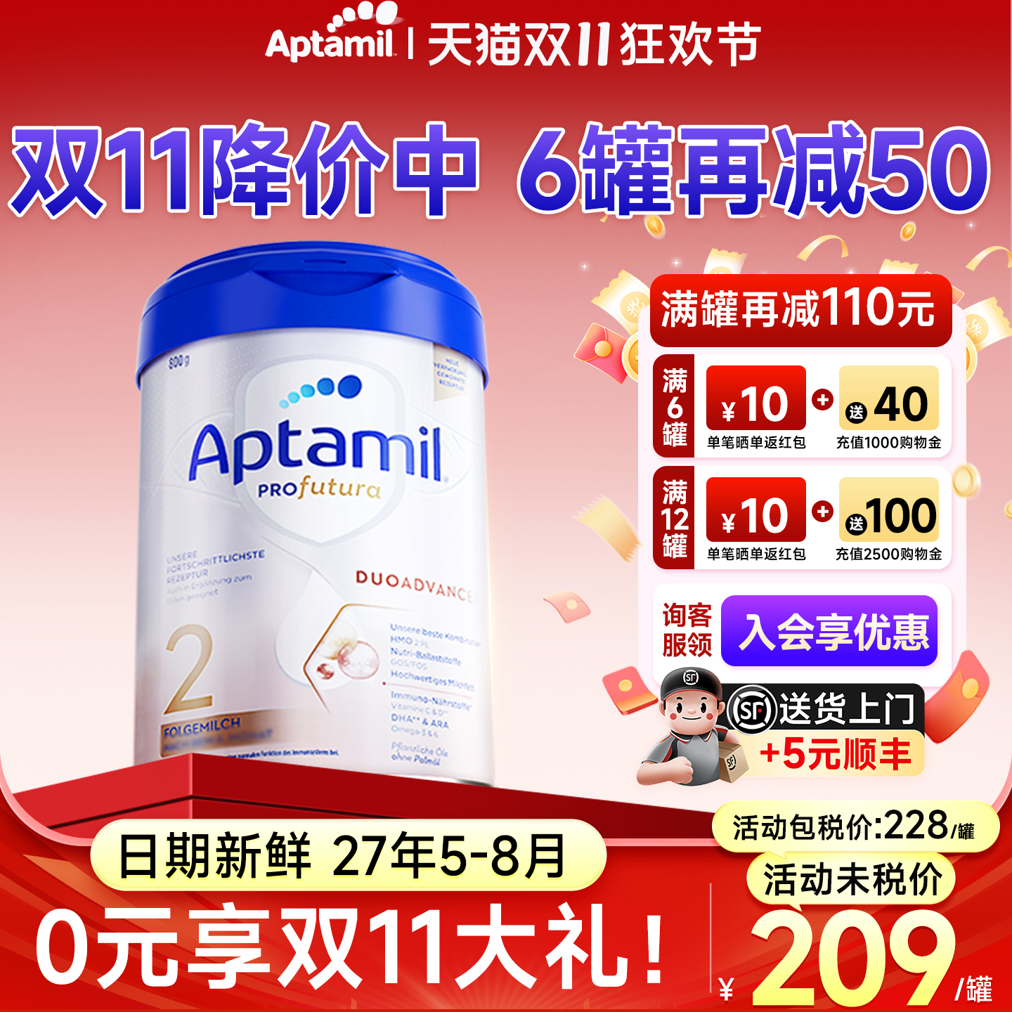 德国爱他美白金版2阶段婴幼儿奶粉德爱二HMO配方德文版官方正品