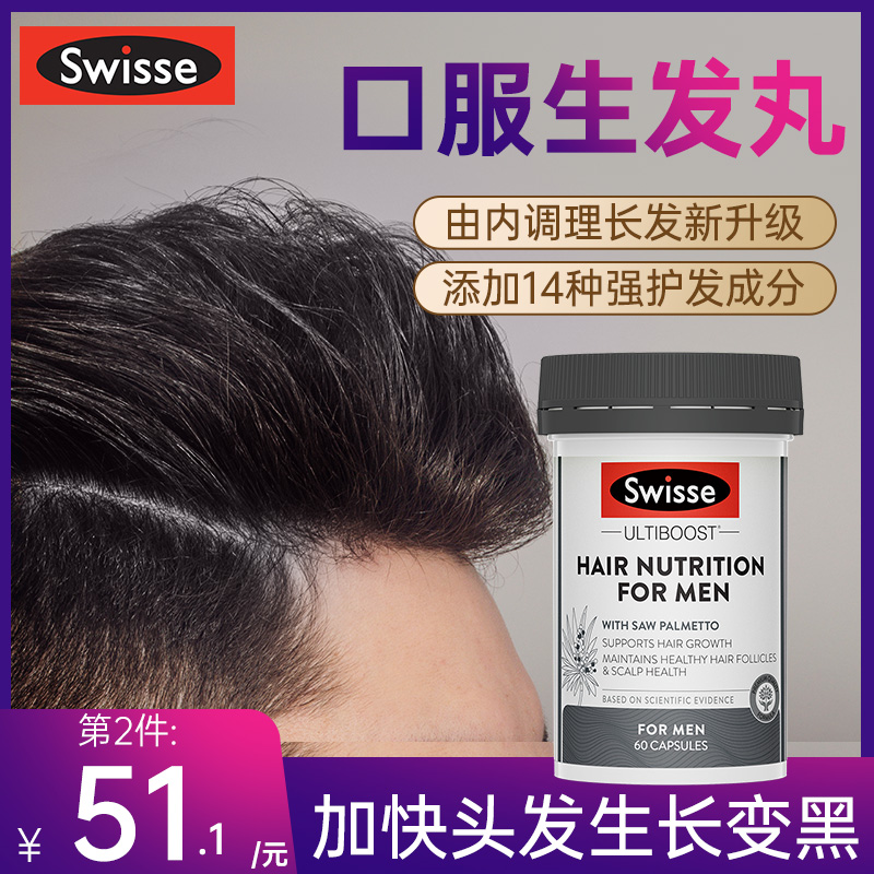 深度激活毛囊 强效控油防脱发
