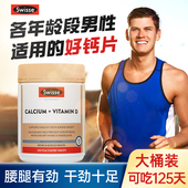 钙片男性成年男大学生青少年18岁以上有机补钙维生素d正品 swisse