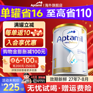 澳洲爱他美1段一段白金版 白金婴儿新生儿爱他奶粉有2段3段 铂金装