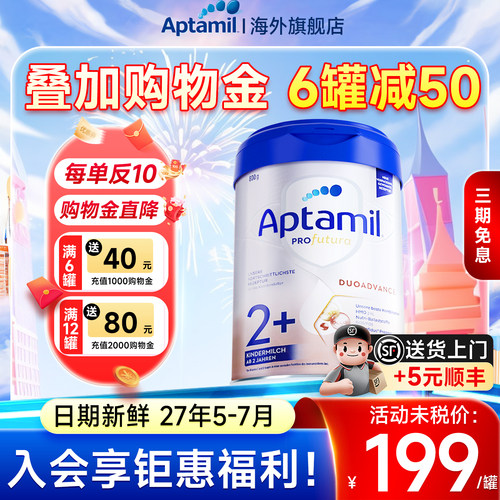 【日期新鲜】德国爱他美白金2+段