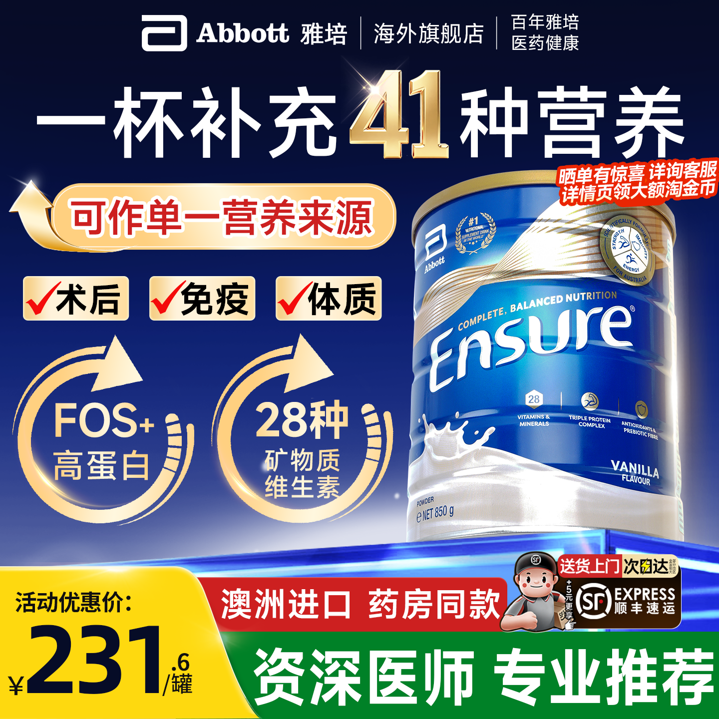 【原装进口】41种营养素一杯补齐