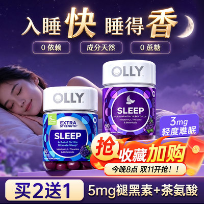 【加强版】5mg褪黑素+茶氨酸