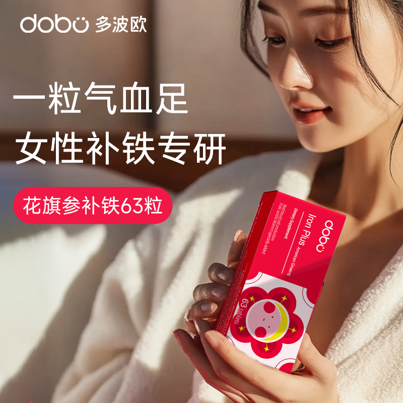 新西兰进口补铁片气血猛涨