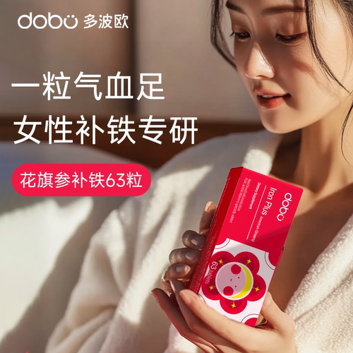 新西兰进口补铁片气血猛涨