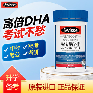 dha学生增强补脑记忆力swisse鱼油omega3深海软胶囊成人搭鱼肝油