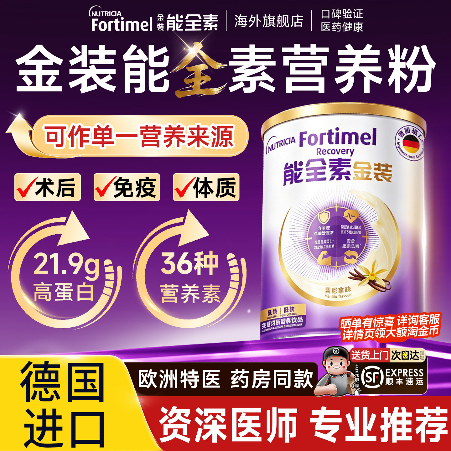 金装能全素升级版大安素营养素蛋白质粉成人中老年奶粉官方旗舰店
