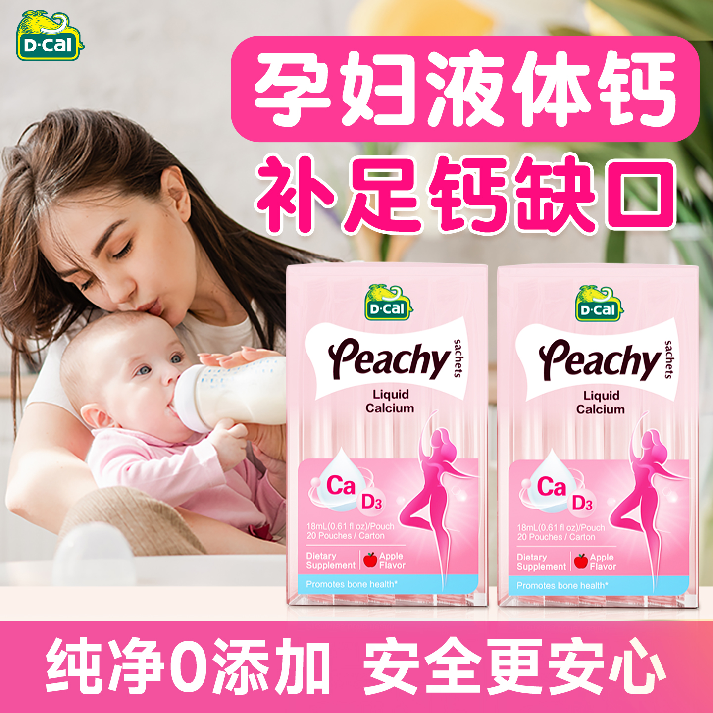 【到手2盒】迪巧小粉条液体钙
