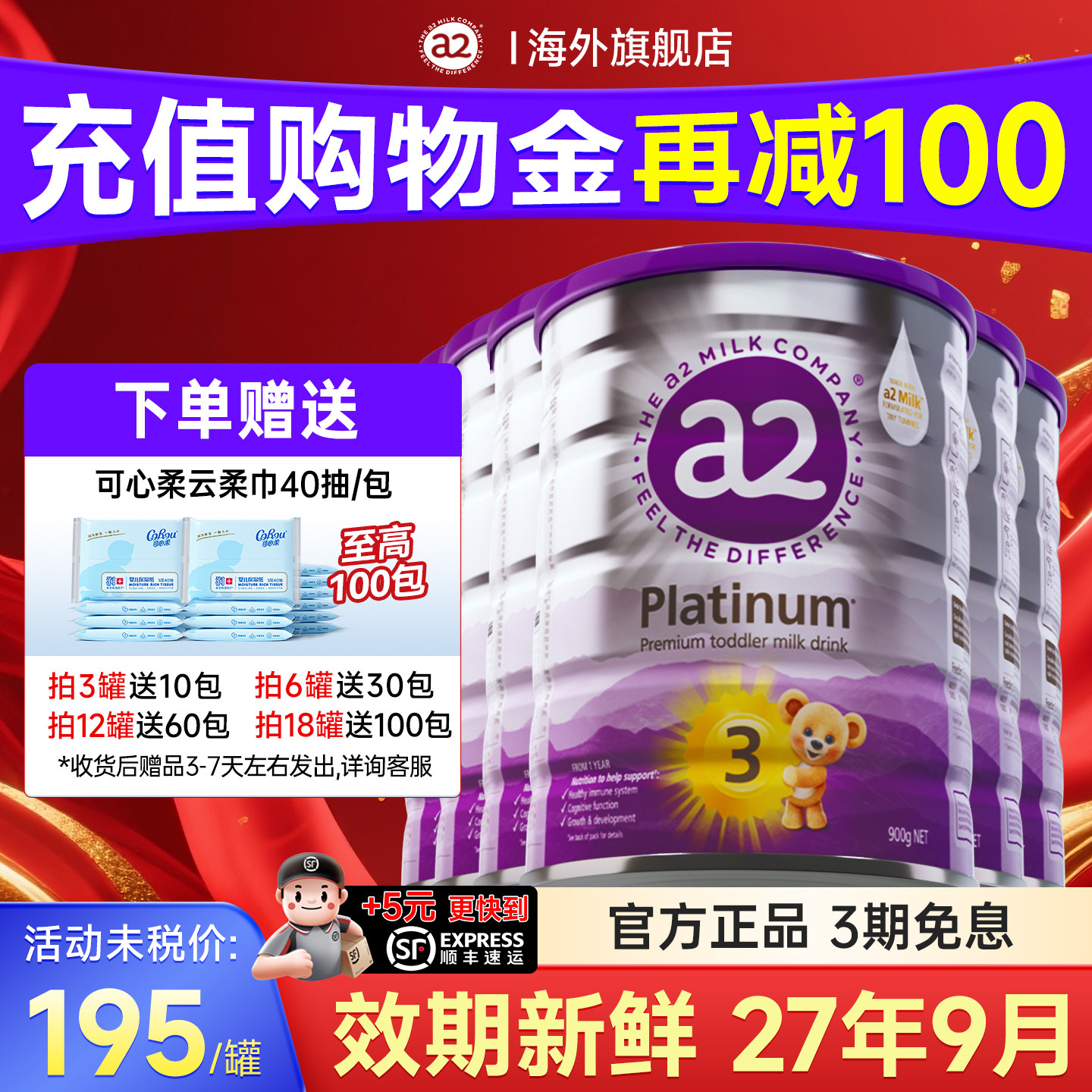 6罐装*新西兰a2奶粉3段三段 婴幼儿儿童紫白金澳洲进口官方旗舰店