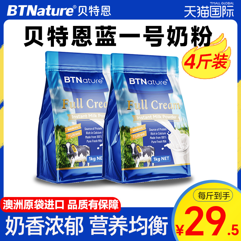 新西兰进口全脂脱脂奶粉