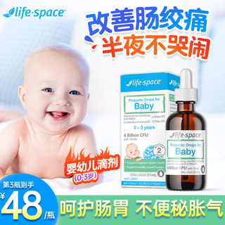 life space益生菌婴幼儿调理肠胃肠道宝宝便秘免疫力滴剂保湿水