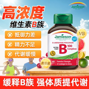 健美生女士复合维生素b族提高营养包免疫力新陈代谢vb片n29保健品