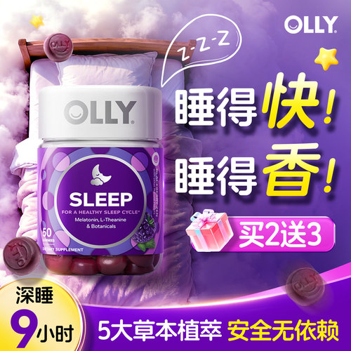 olly褪黑素软糖褪黑素安瓶助眠荼氨酸sleep褪黑素睡眠糖美国进口