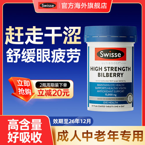 抵御蓝光伤害 防眼干眼涩眼疲劳