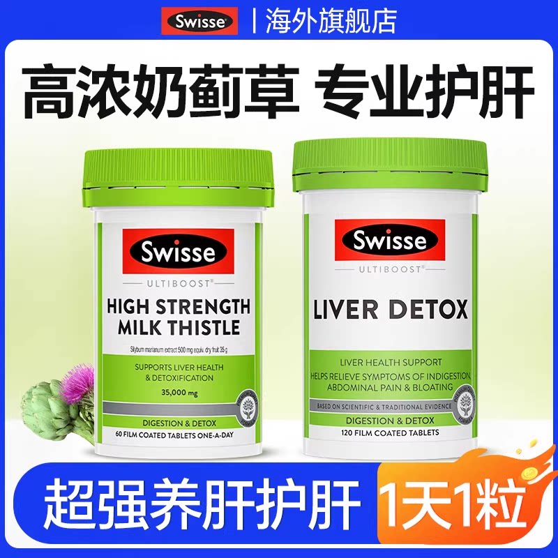 【买过的店】sw高浓奶蓟草图片