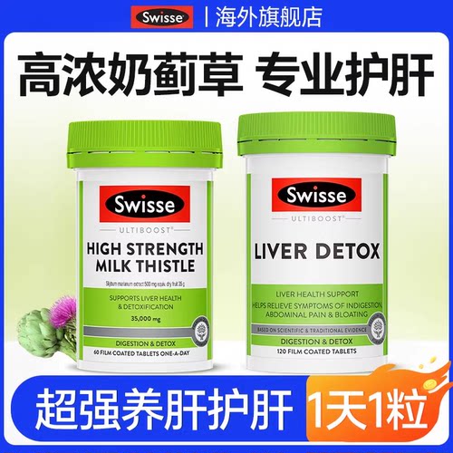 【买过的店】sw高浓奶蓟草