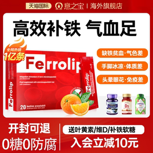 意之宝补铁剂补血贫血女性孕妇成人哺乳期专用红皇后育血粉旗舰店